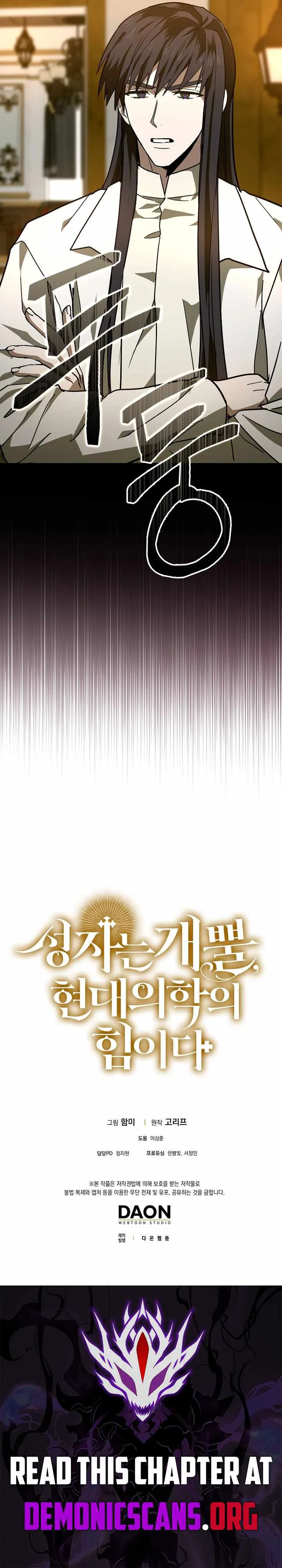 To Hell With Being A Saint, I’m A Doctor Chapter 137 page 13