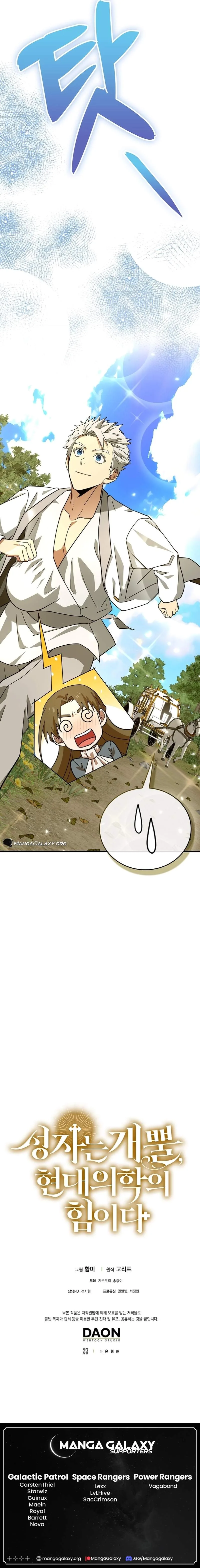 To Hell With Being A Saint, I’m A Doctor Chapter 93 page 20
