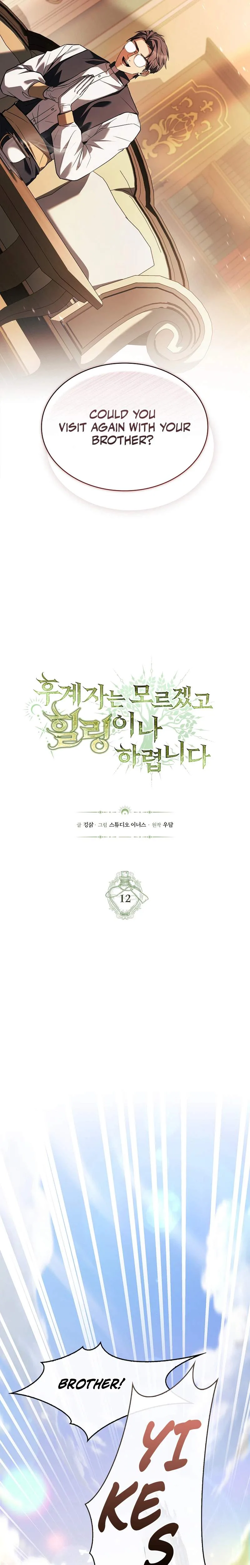 To Hell with Being Heir, I'm going to Heal Chapter 12 page 10