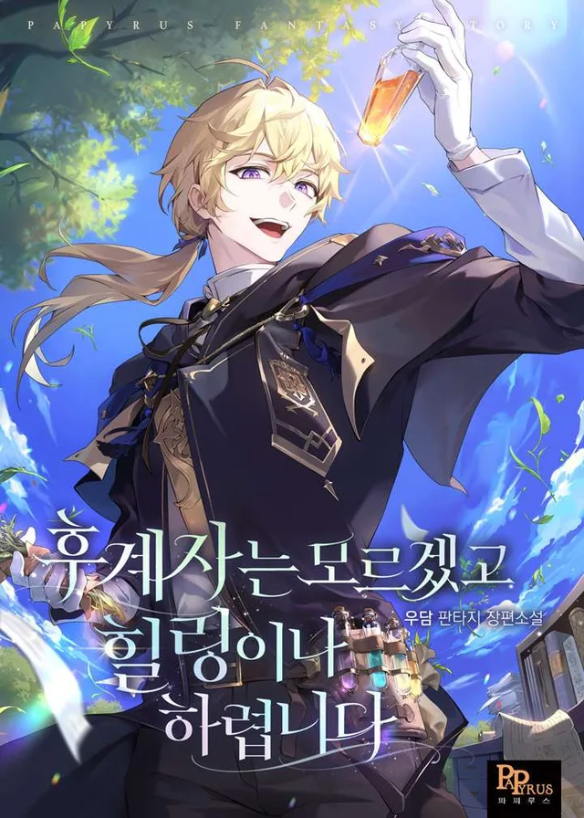 To Hell with Being Heir, I'm going to Heal