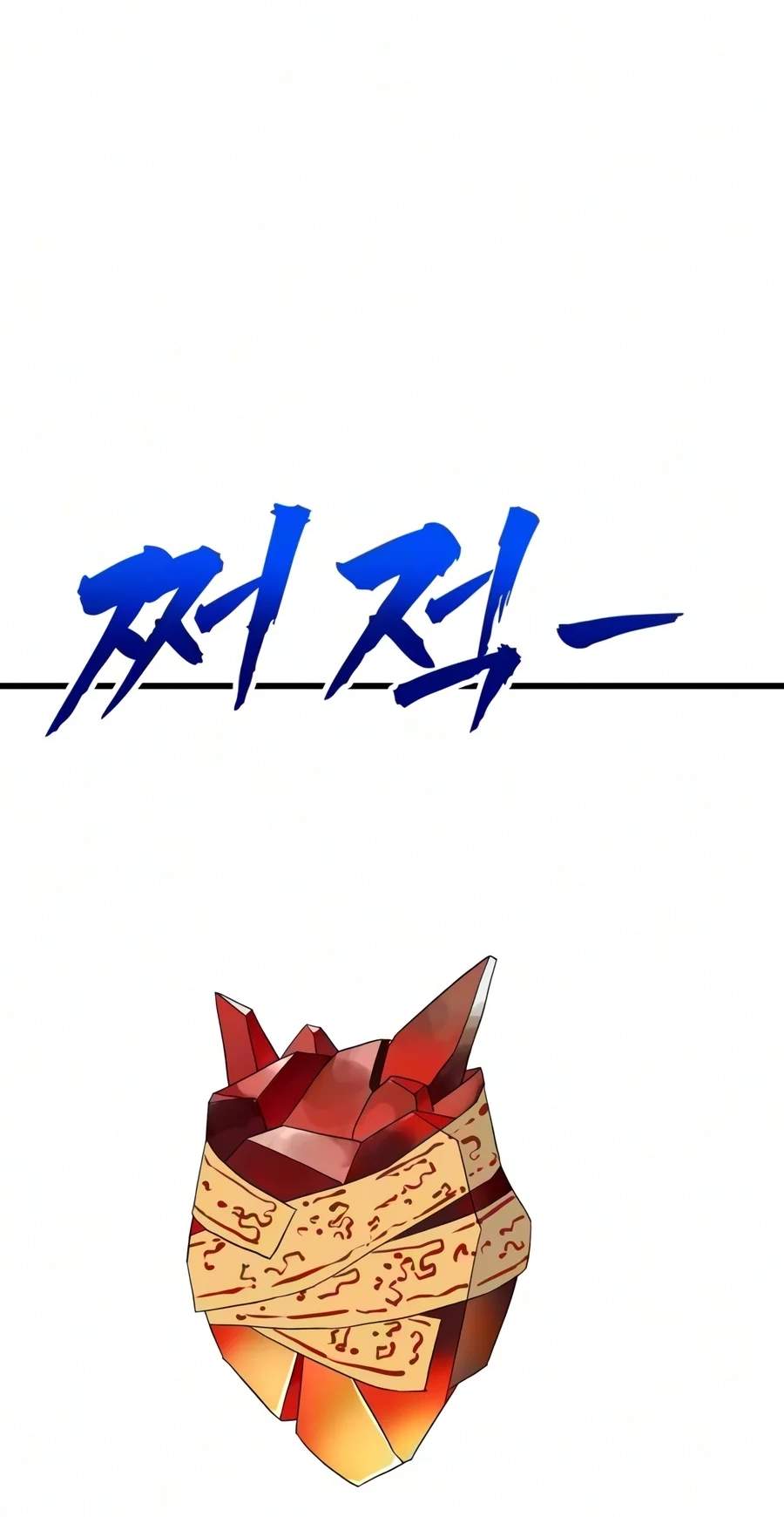 To Hell With the Status Window Chapter 40 page 67