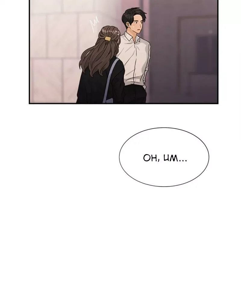 To Love Your Enemy Chapter 39 page 42