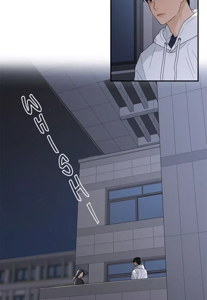 To Love Your Enemy Chapter 4 page 2