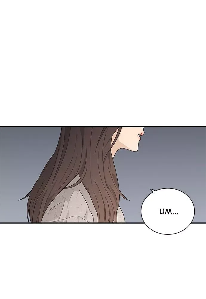 To Love Your Enemy Chapter 5 page 60