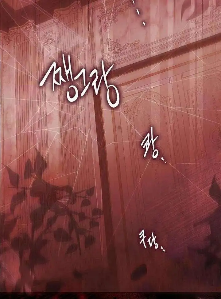 To Me, Who Does Not Love You Chapter 18 page 113