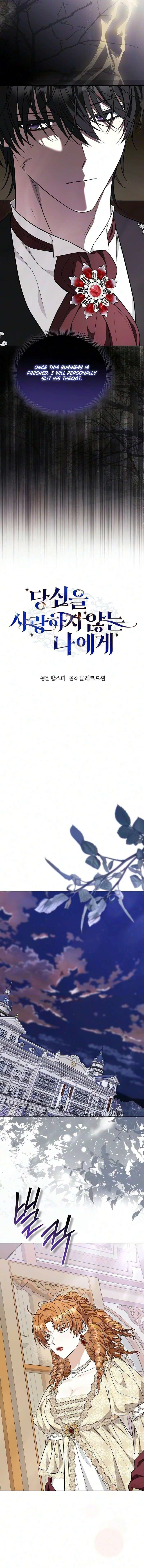 To Me, Who Does Not Love You Chapter 51 page 5