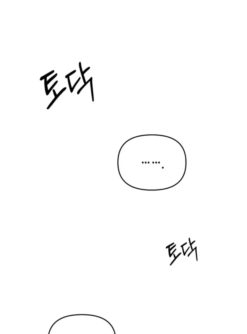 To the Witch Who Forgot the Birds Chapter 26 page 122