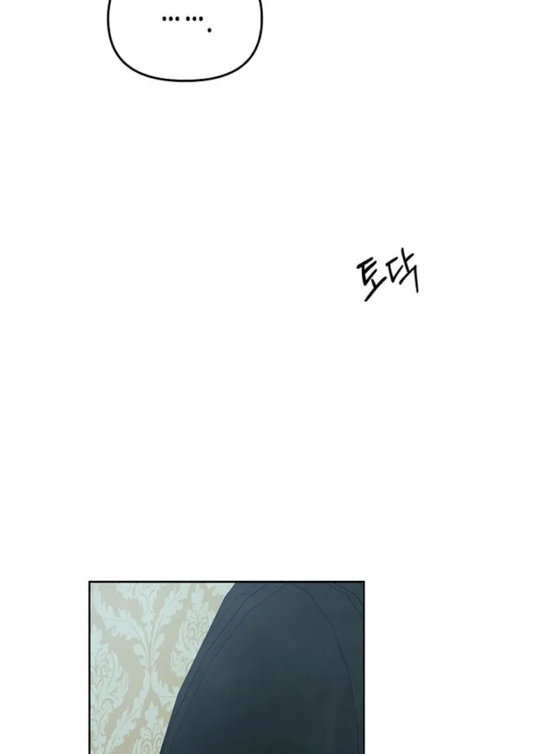 To the Witch Who Forgot the Birds Chapter 26 page 123