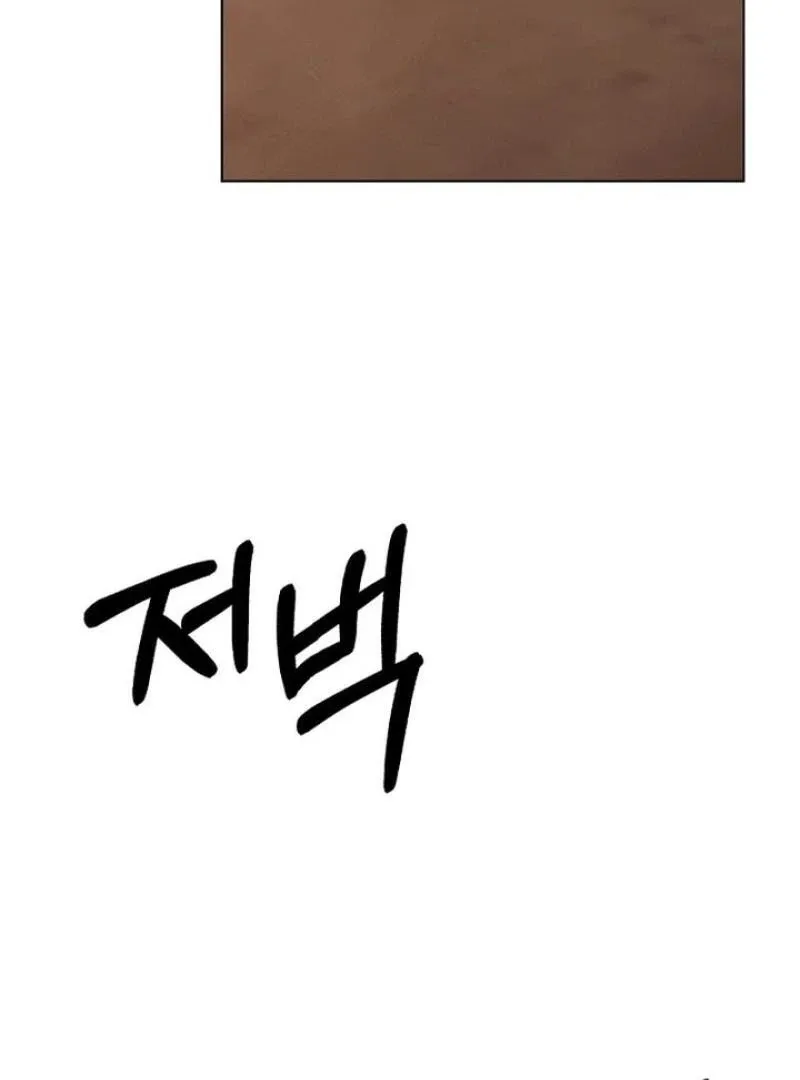 To the Witch Who Forgot the Birds Chapter 27 page 44