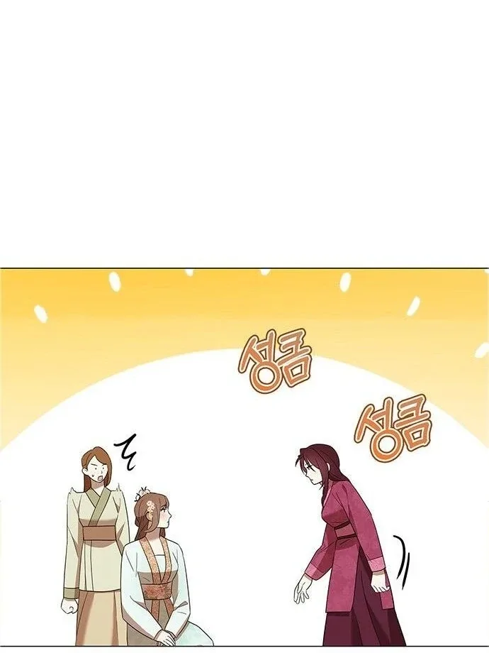 To you, who kneel before me Chapter 11 page 70