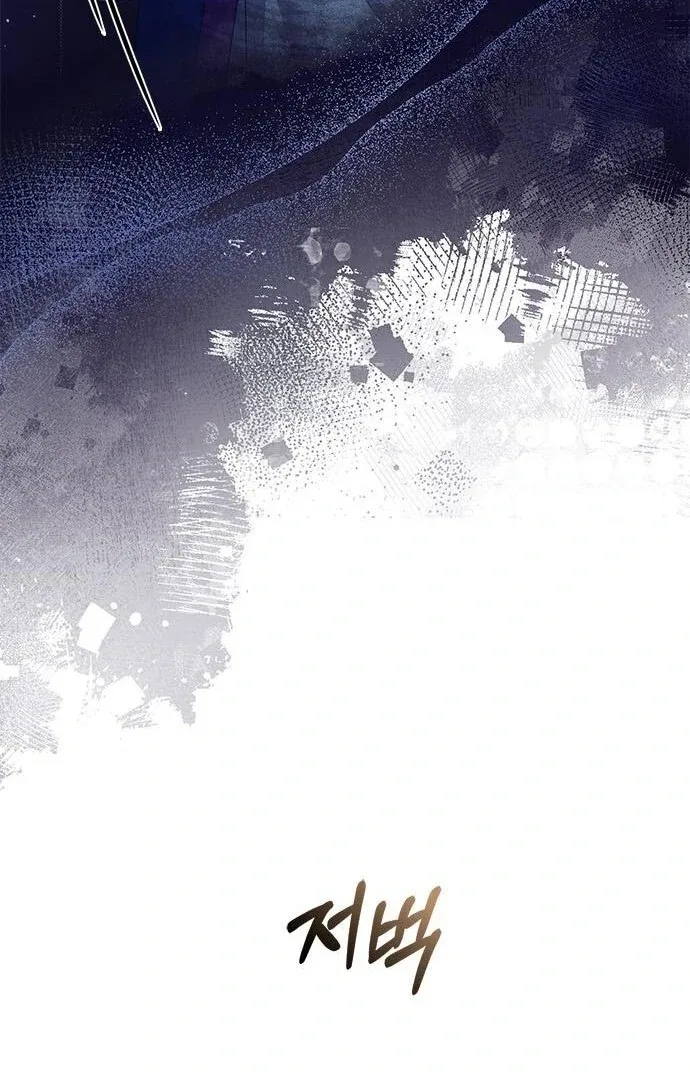 To you, who kneel before me Chapter 13 page 30
