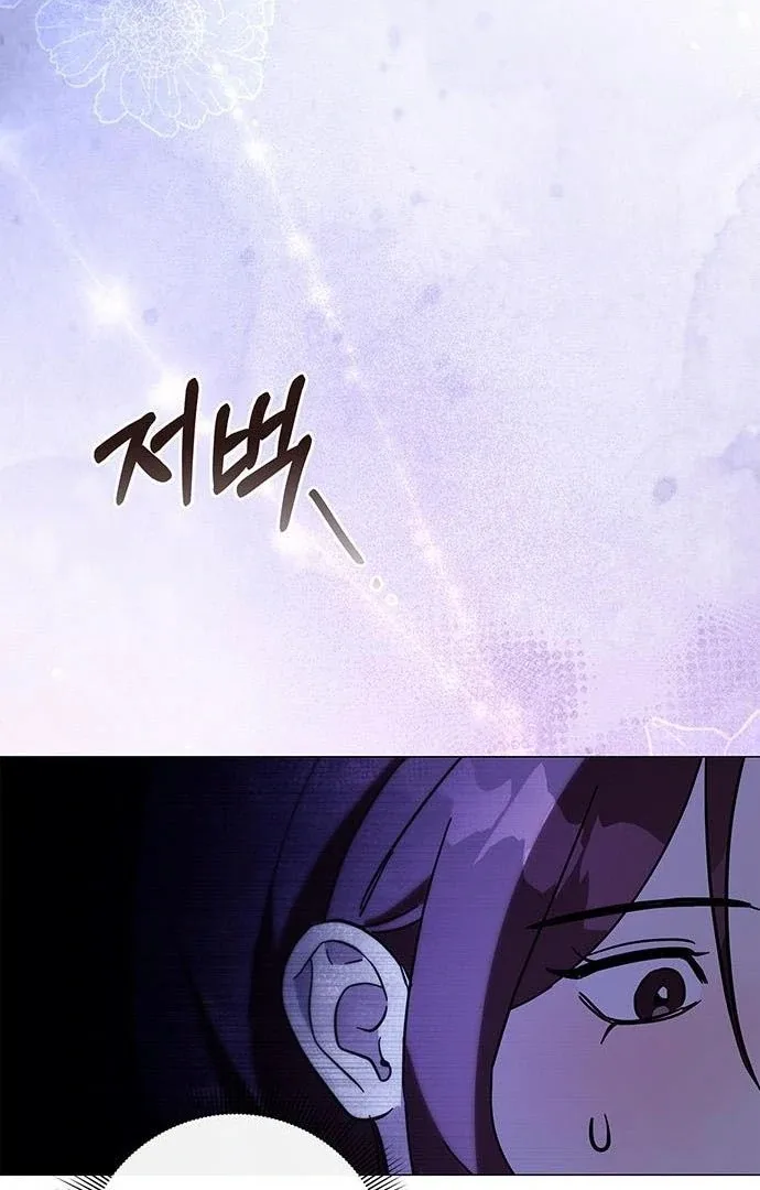 To you, who kneel before me Chapter 15 page 112
