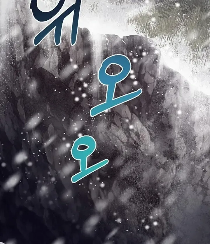 To you, who kneel before me Chapter 20 page 14