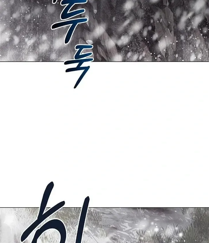 To you, who kneel before me Chapter 20 page 13