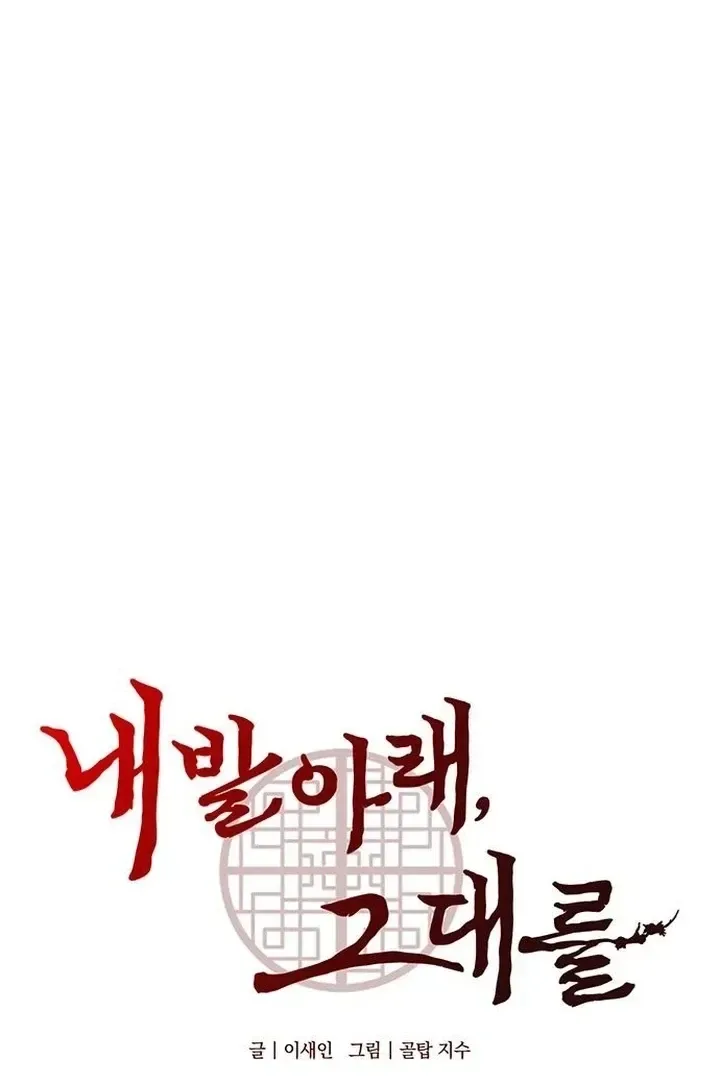 To you, who kneel before me Chapter 20 page 39