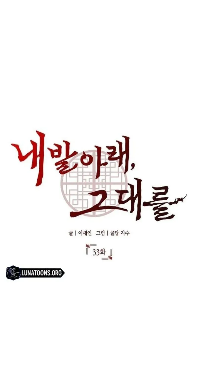 To you, who kneel before me Chapter 33 page 78