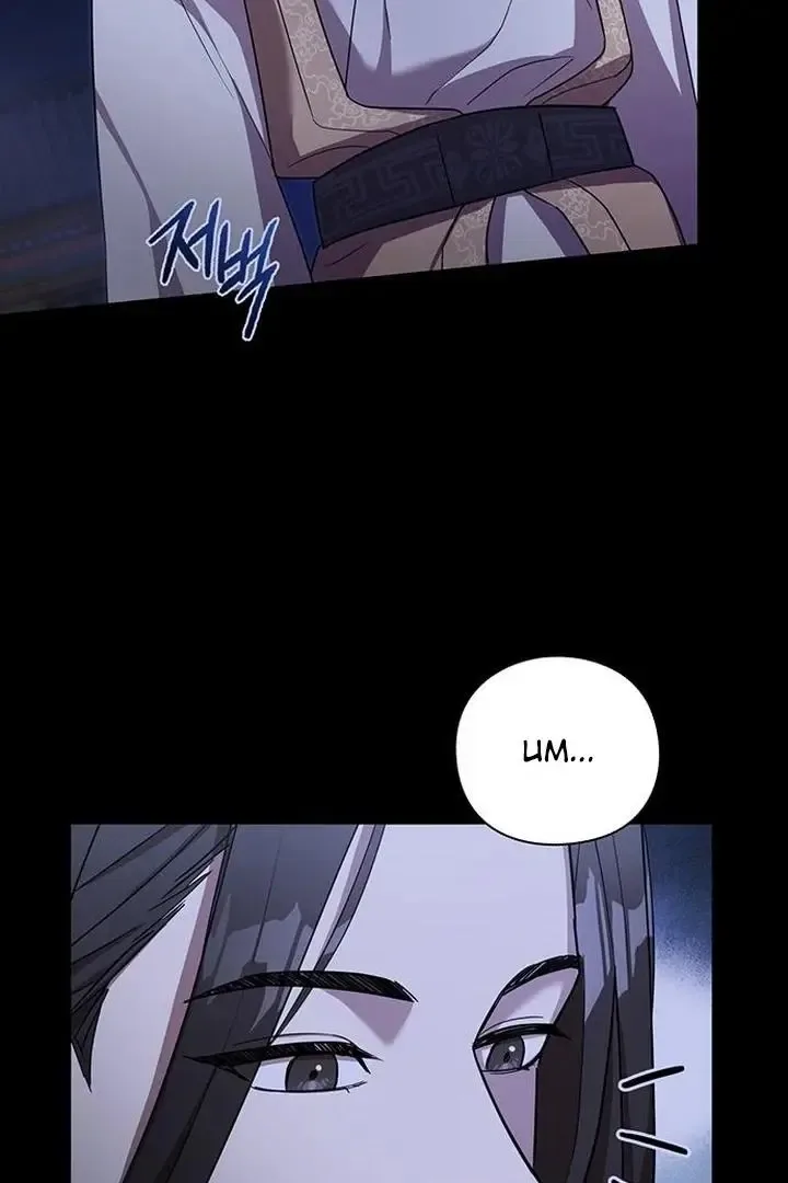 To you, who kneel before me Chapter 4 page 4
