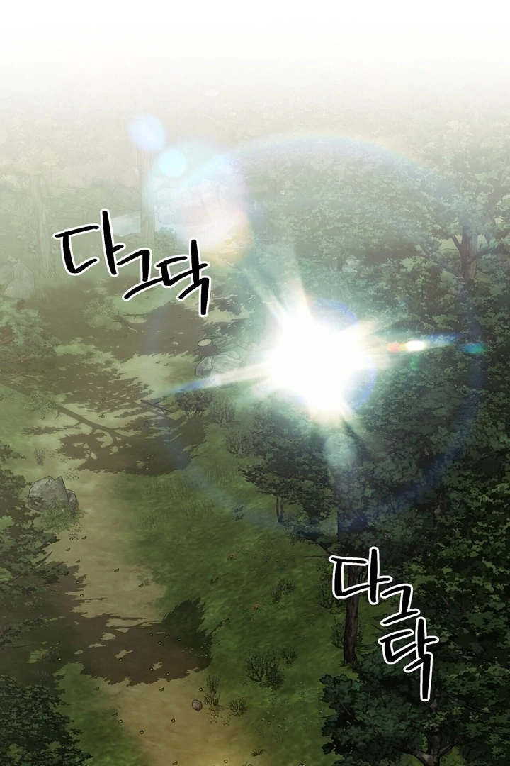 To You, Who Will Bring My Ruin Chapter 2 page 76