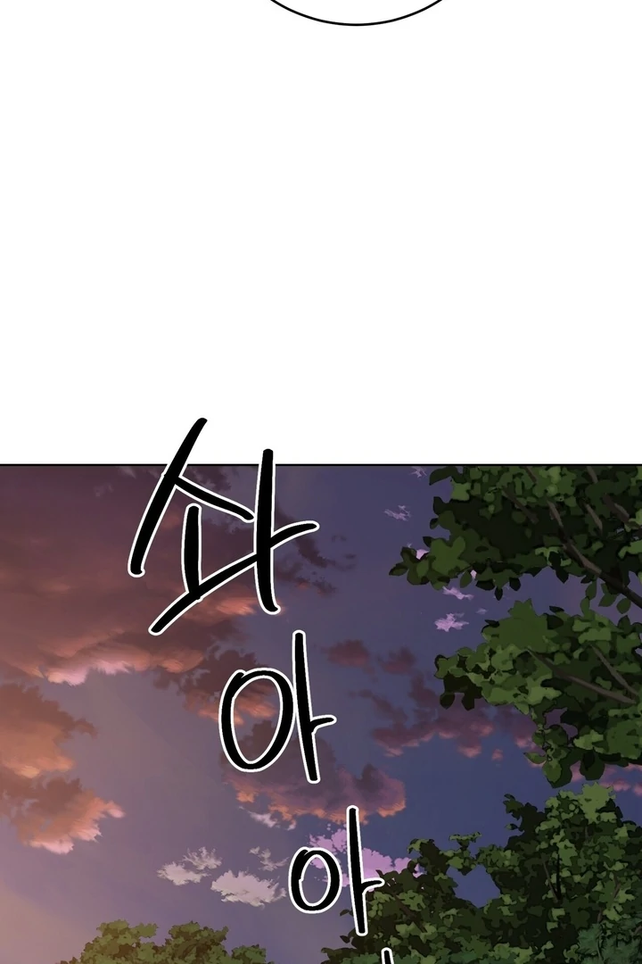 To You, Who Will Bring My Ruin Chapter 2 page 116