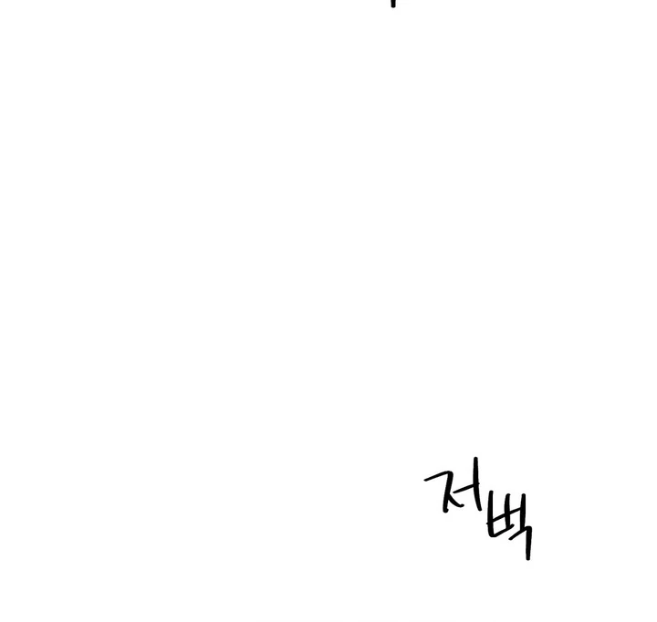 To You, Who Will Bring My Ruin Chapter 2 page 122