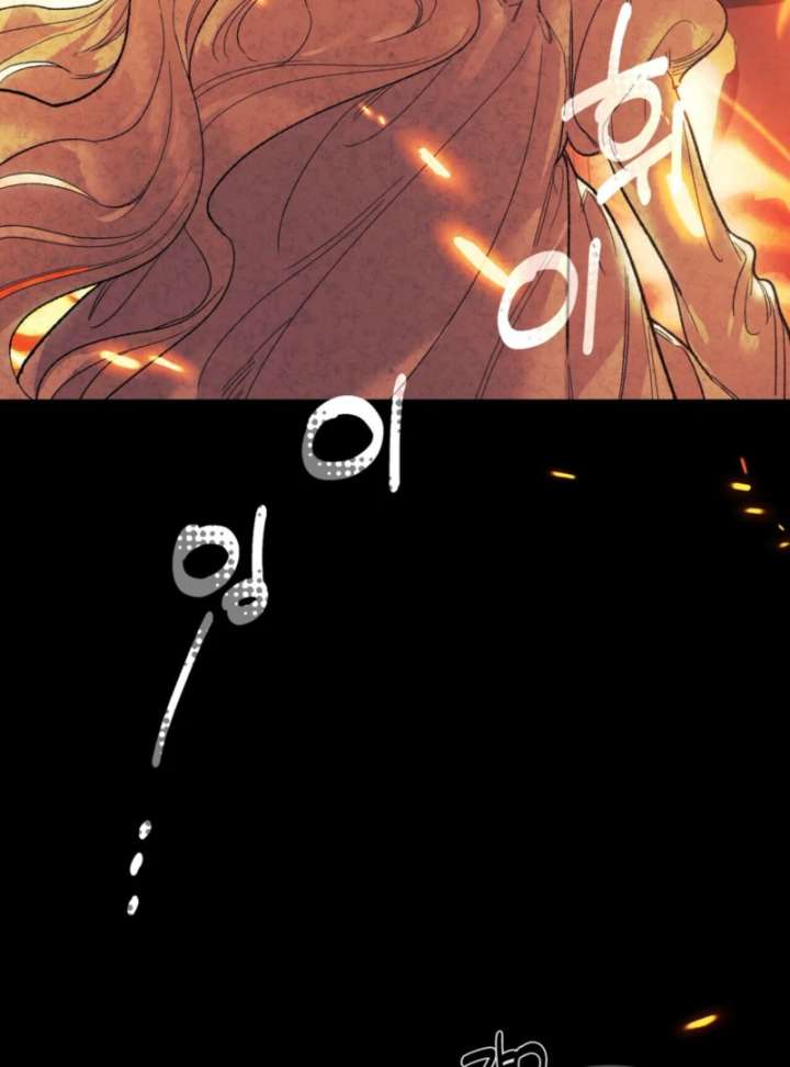 To You Who Will Ruin Me Chapter 1 page 98