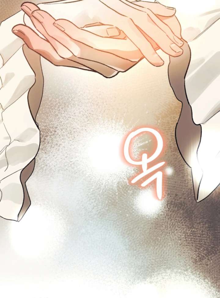To You Who Will Ruin Me Chapter 2 page 79