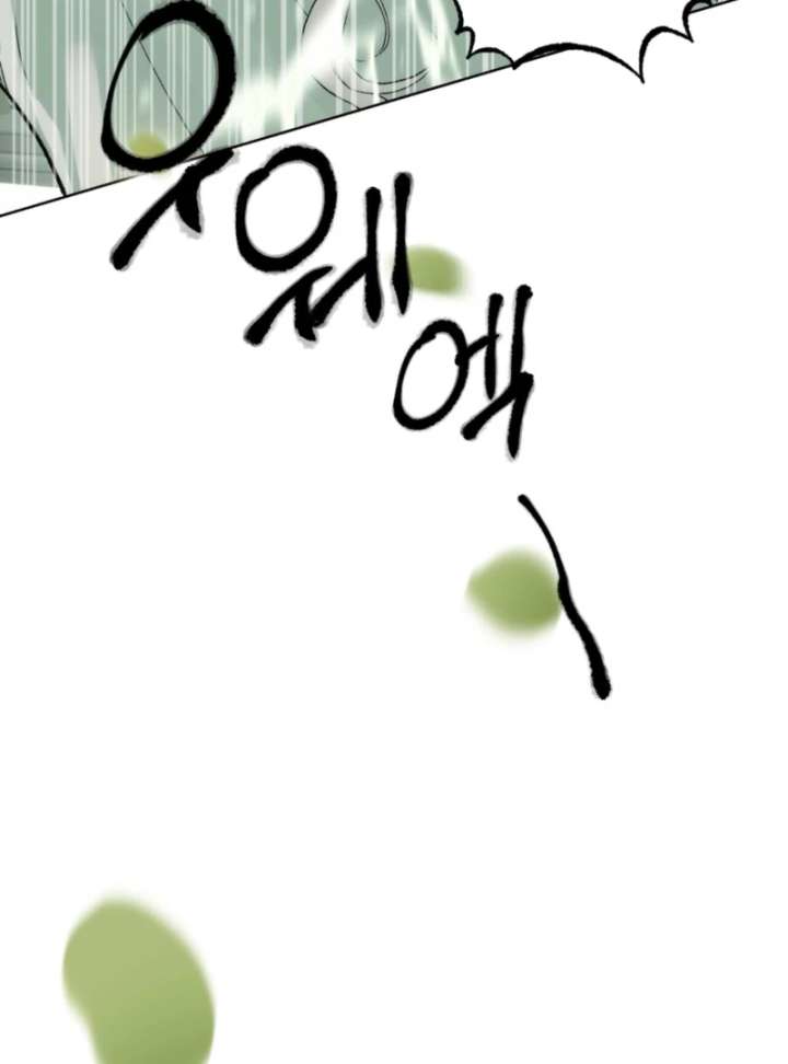 To You Who Will Ruin Me Chapter 2 page 98
