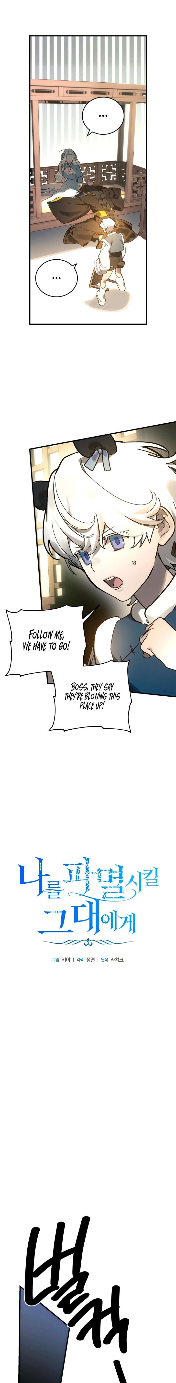 To You Who Will Ruin Me Chapter 27 page 11