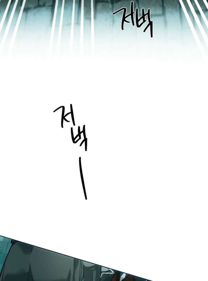 To You Who Will Ruin Me Chapter 3 page 21