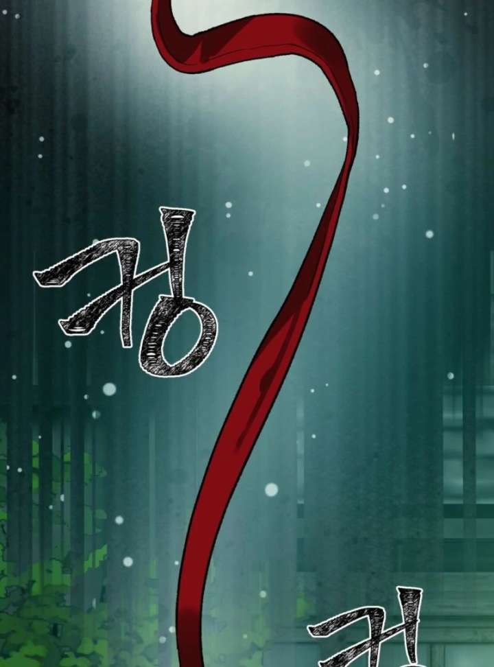 To You Who Will Ruin Me Chapter 3 page 62
