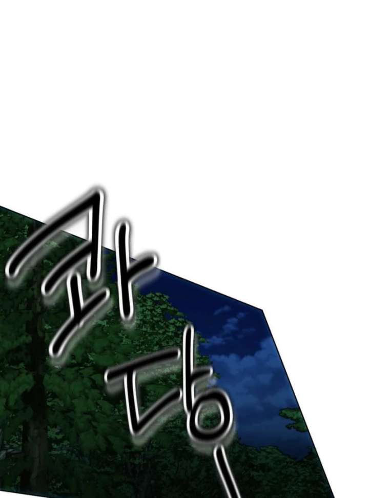 To You Who Will Ruin Me Chapter 3 page 79