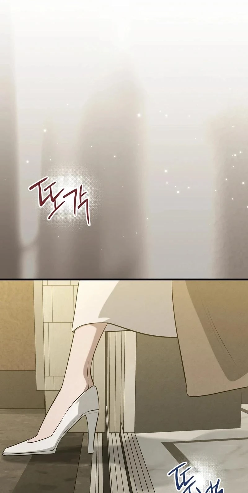 To You Who Will Ruin Me Chapter 37 page 16