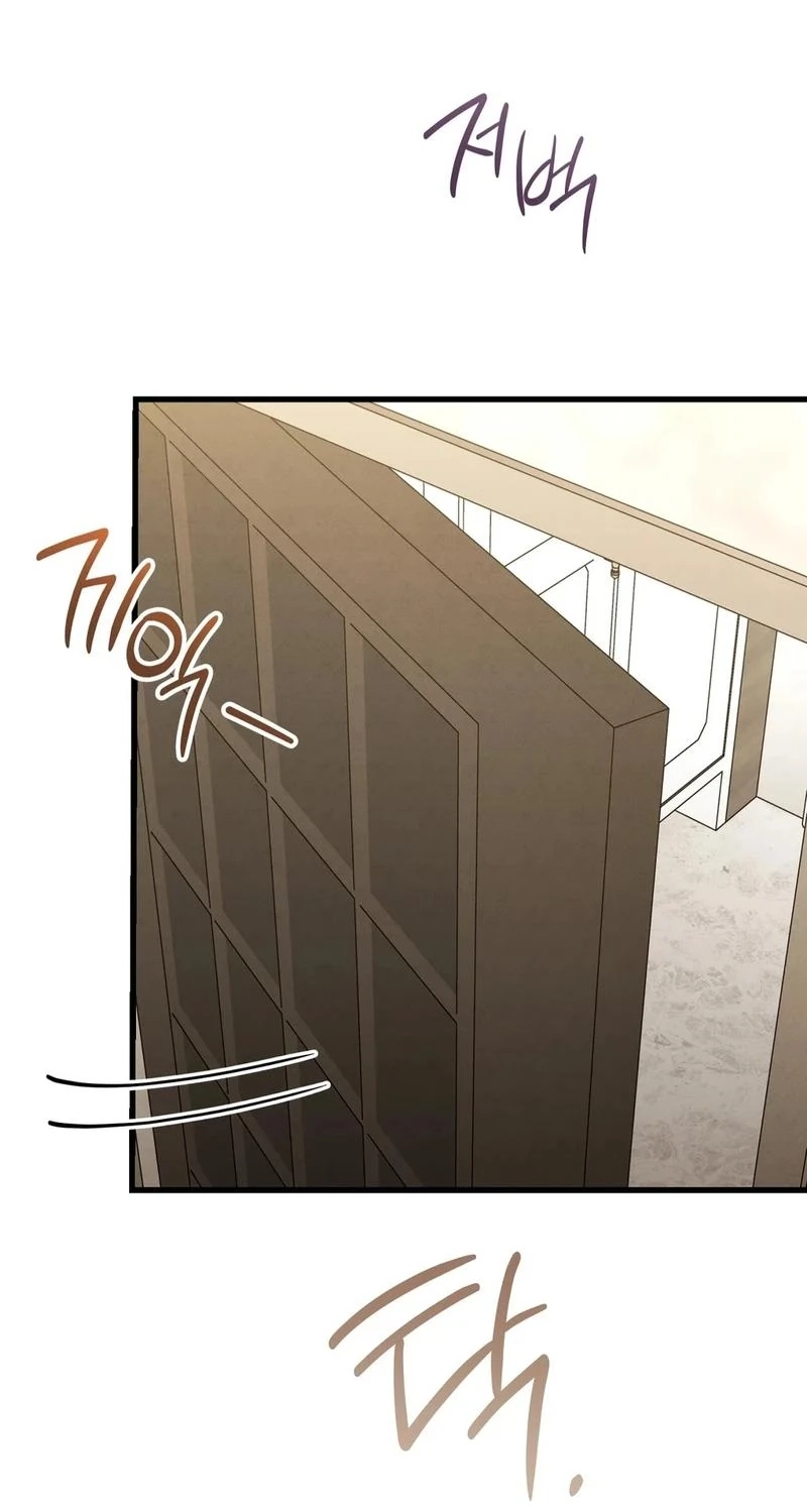 To You Who Will Ruin Me Chapter 37 page 48