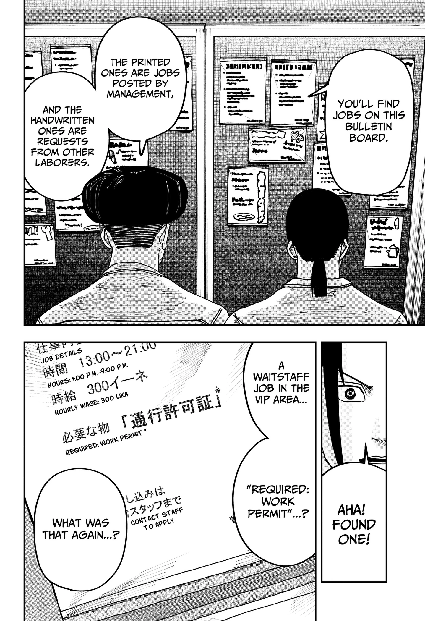 To You Who Will Ruin Me Chapter 39 page 12