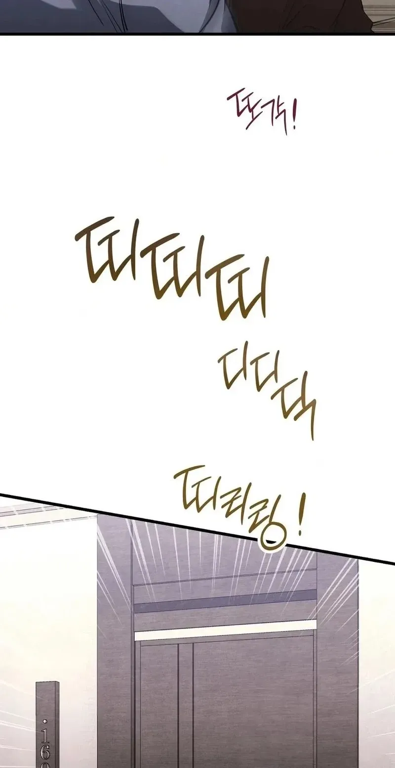 To You Who Will Ruin Me Chapter 50 page 40