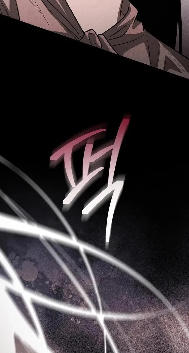 To You Who Will Ruin Me Chapter 50 page 80