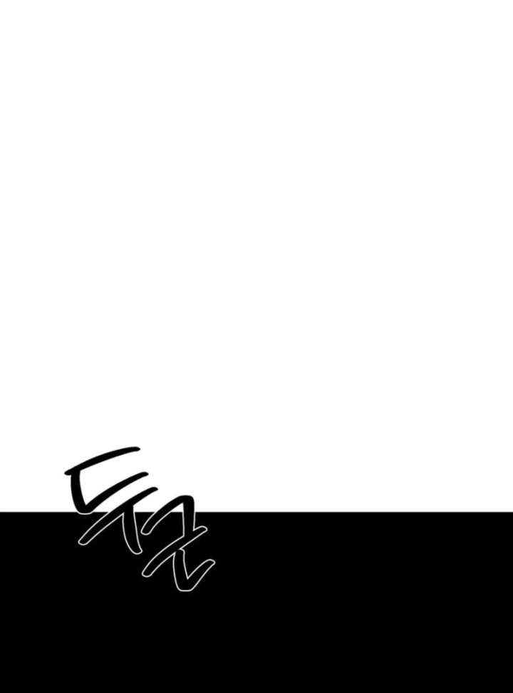 To You Who Will Ruin Me Chapter 7 page 83