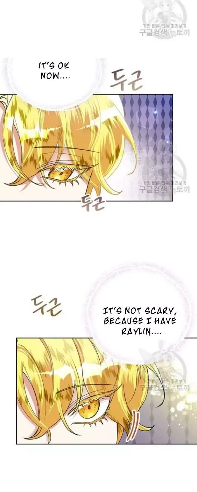 Today the Villainess has Fun Again Chapter 21.1 page 16