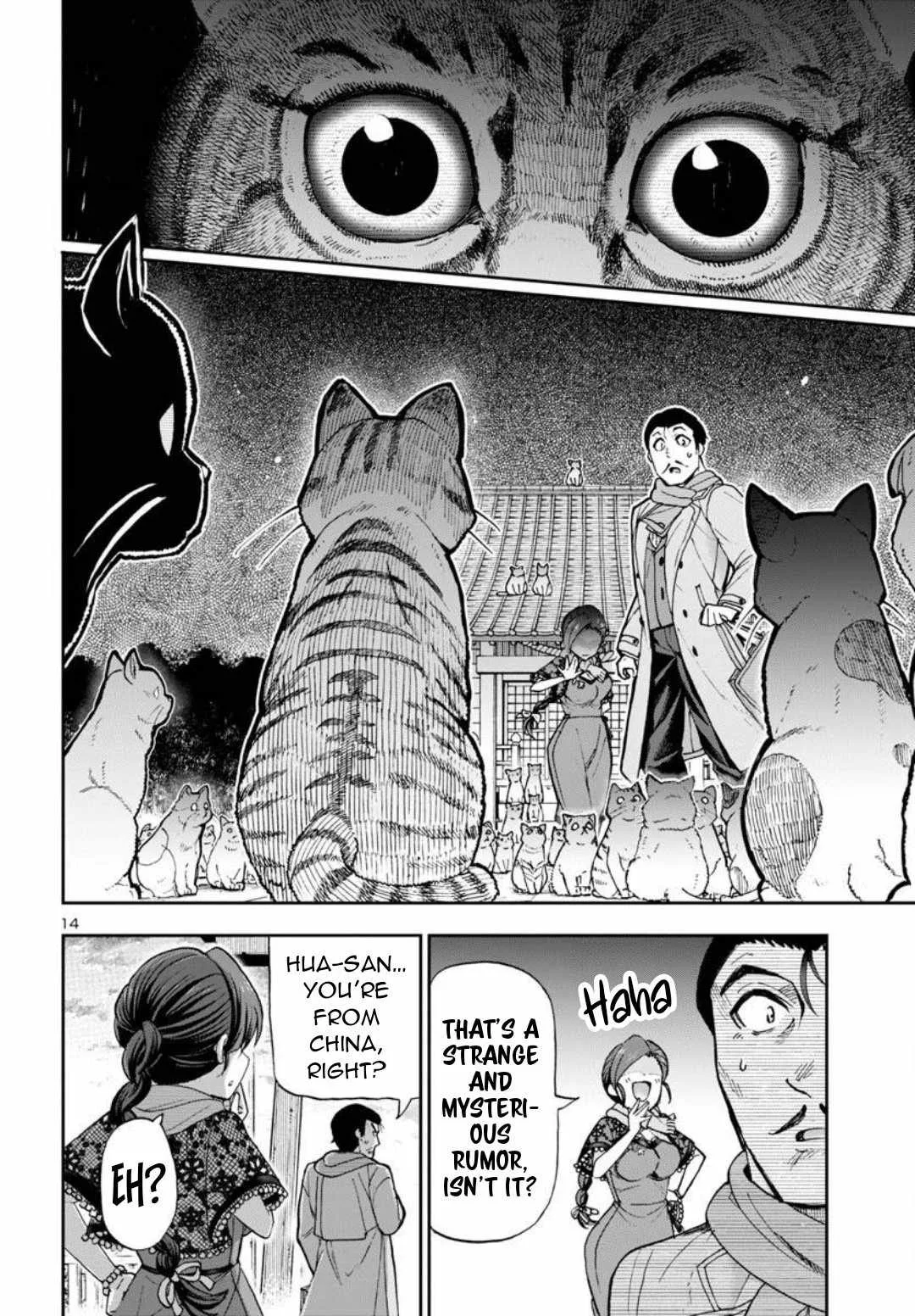 Todoroki Daimaru no Kikai Taikendan Chapter 1 page 16