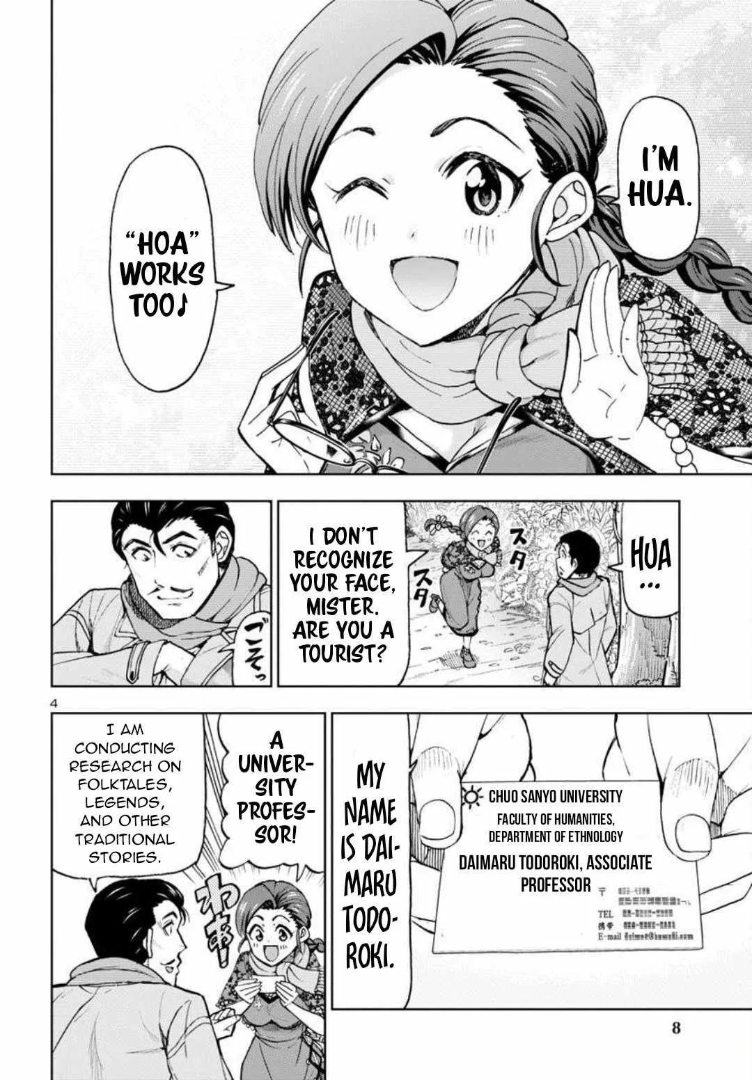 Todoroki Daimaru no Kikai Taikendan Chapter 1 page 6