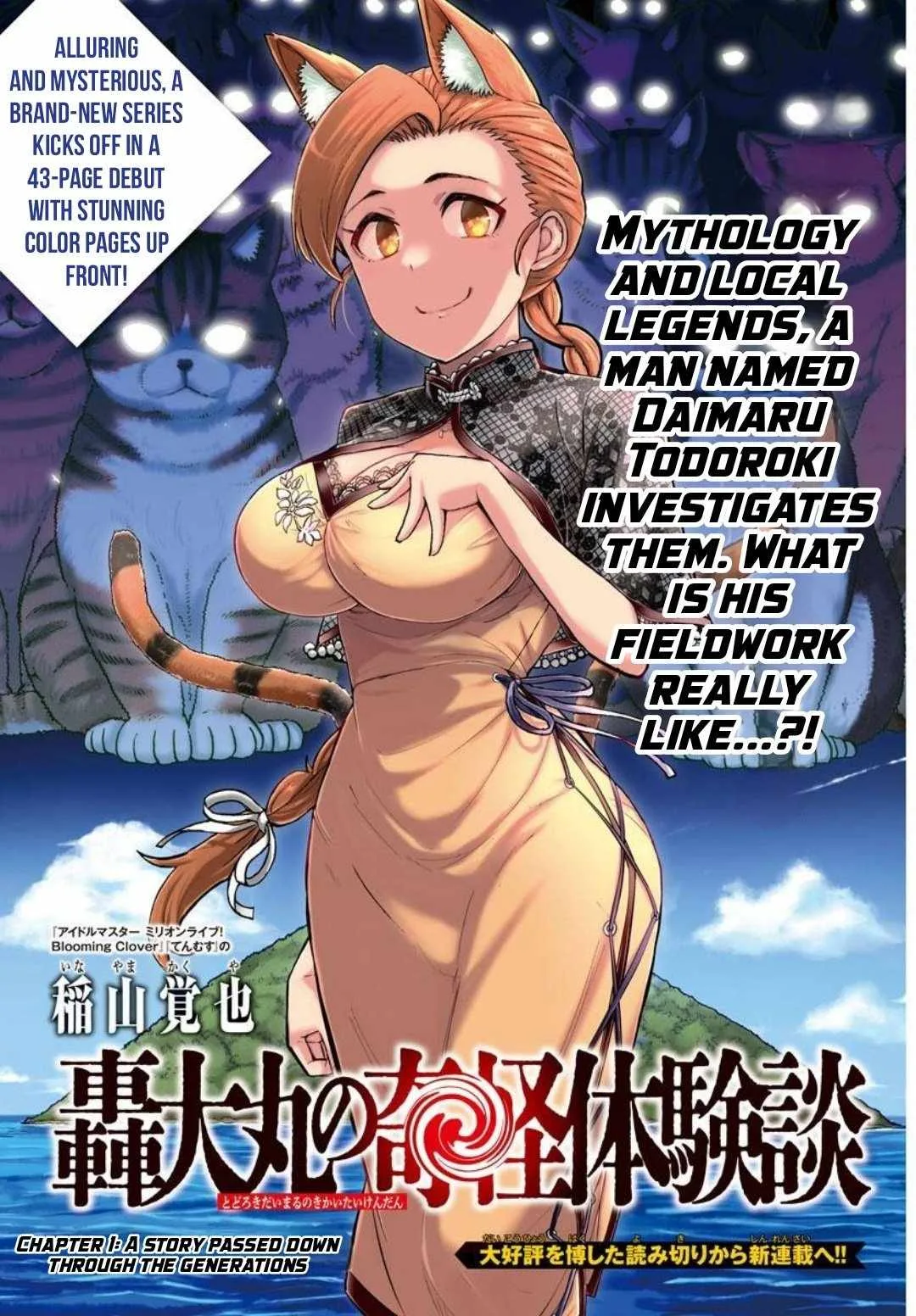 Todoroki Daimaru no Kikai Taikendan Chapter 1 page 2