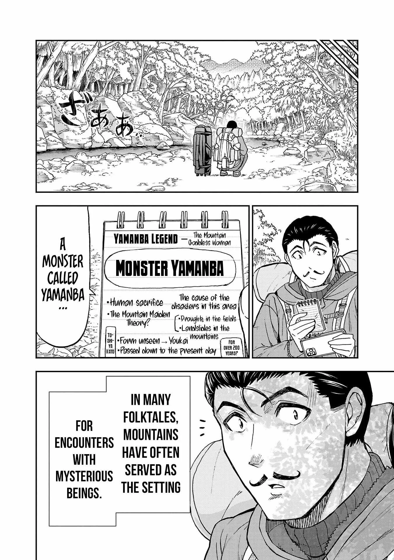 Todoroki Daimaru no Kikai Taikendan Chapter 2 page 16