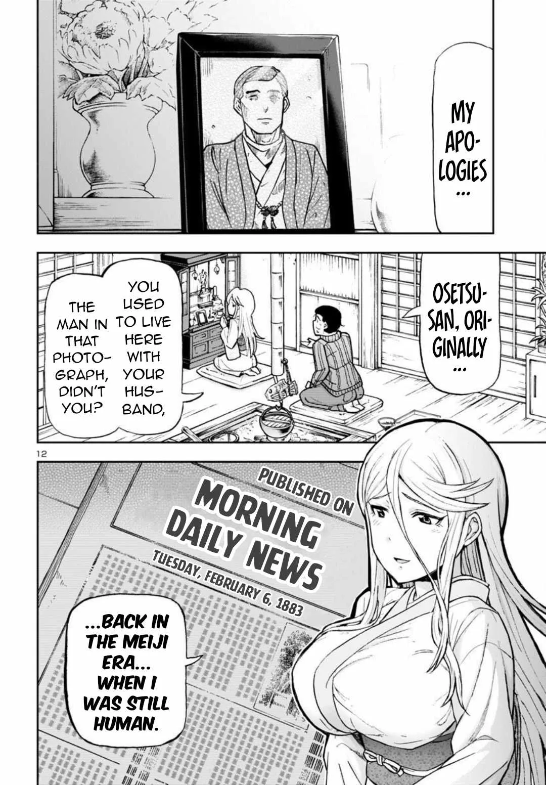 Todoroki Daimaru no Kikai Taikendan Chapter 5 page 19