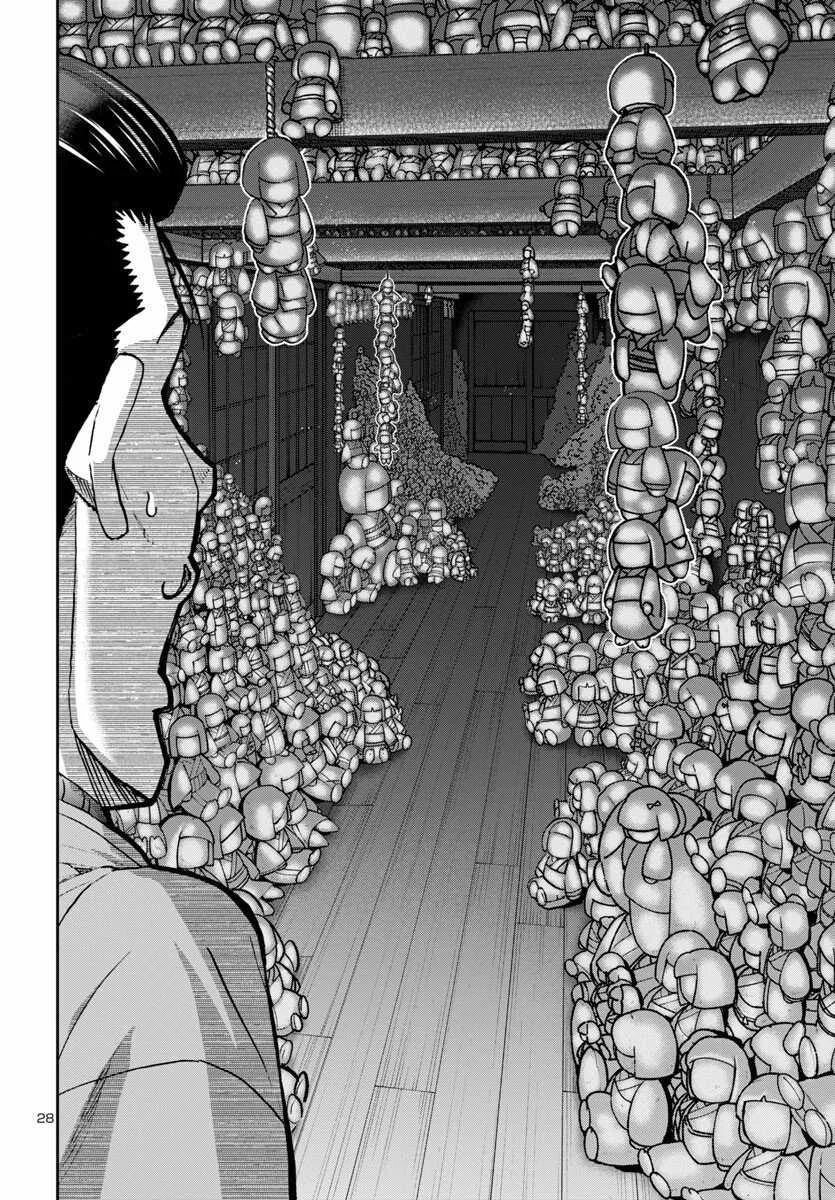 Todoroki Daimaru no Kikai Taikendan Chapter 5 page 35