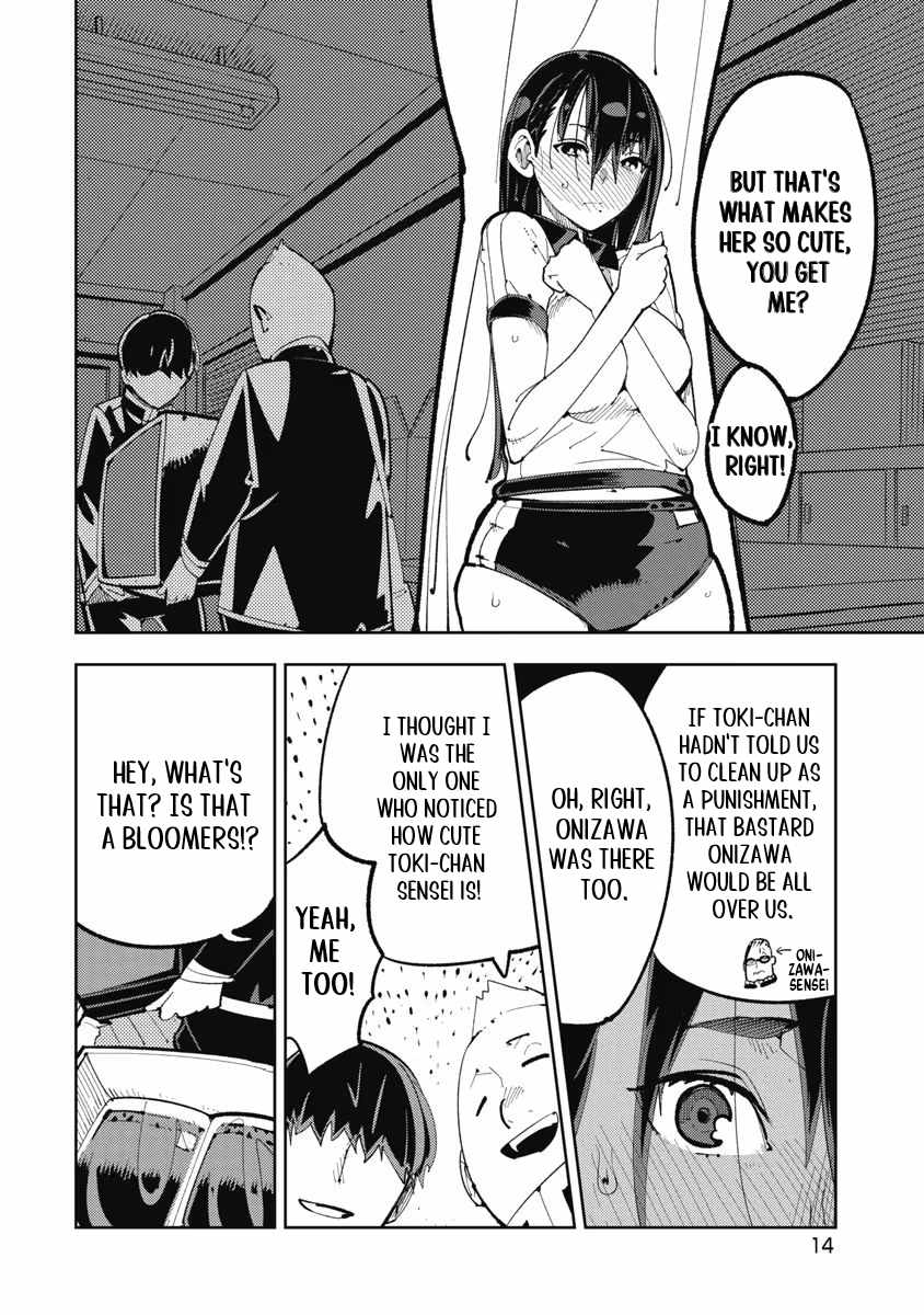 Toki-san Want to Change Clothes Chapter 1 page 16