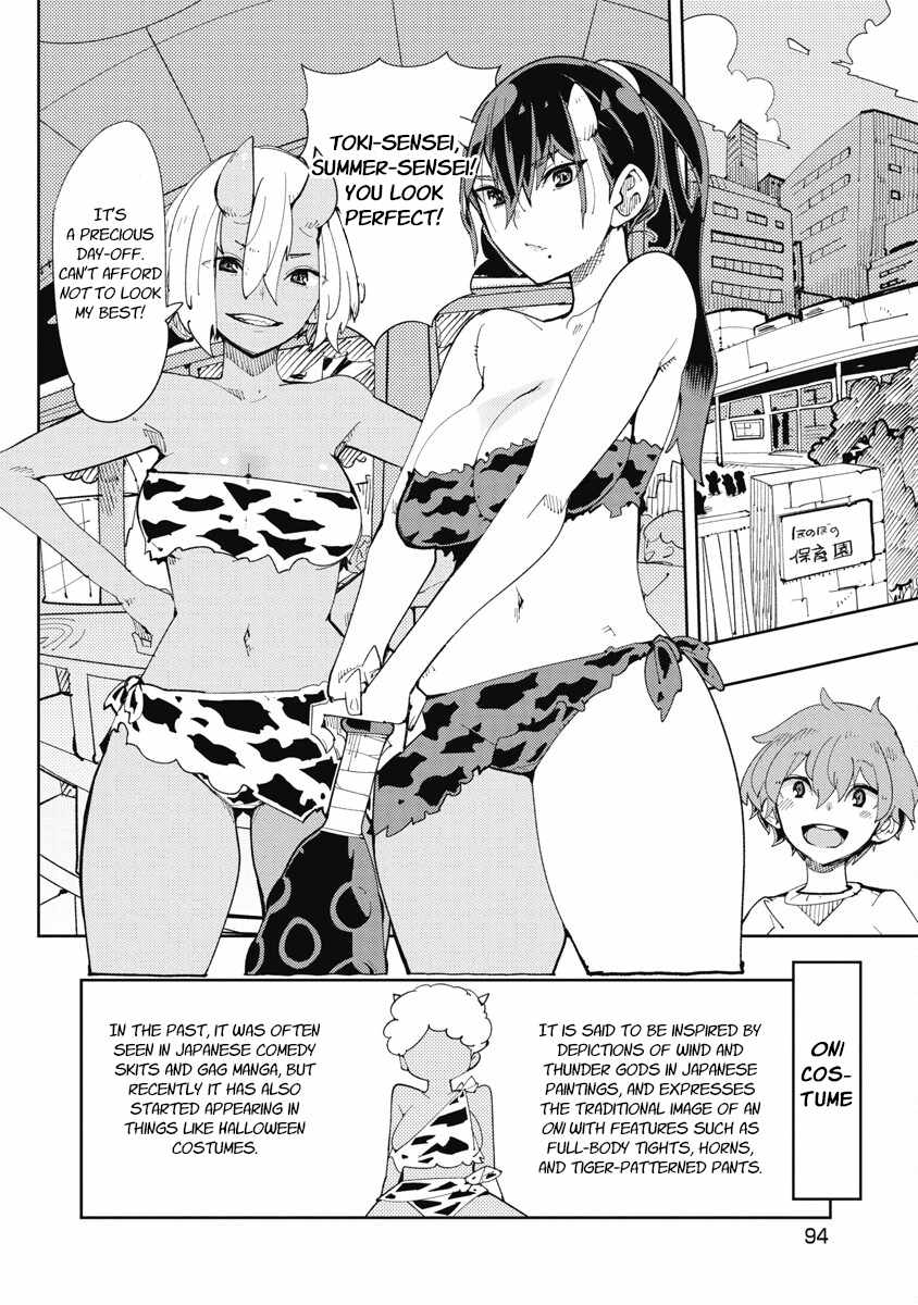 Toki-san Want to Change Clothes Chapter 20 page 4