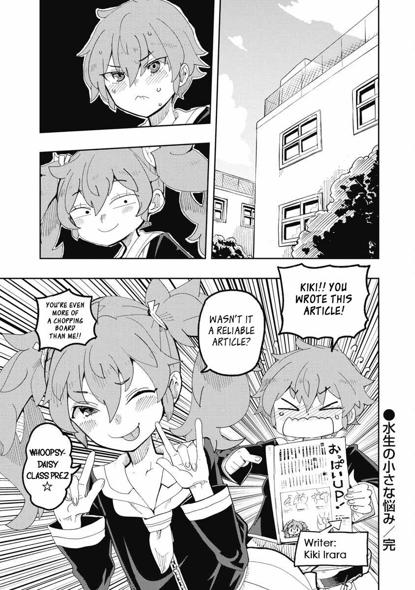Toki-san Want to Change Clothes Chapter 25.3 page 9