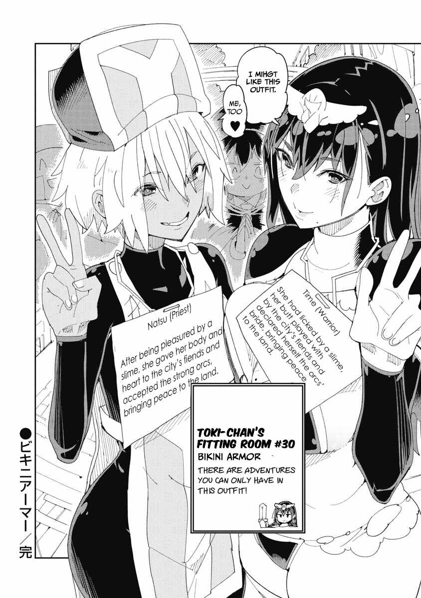 Toki-san Want to Change Clothes Chapter 30 page 17
