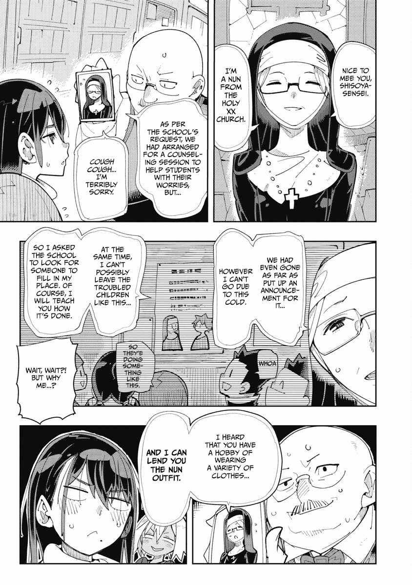 Toki-san Want to Change Clothes Chapter 31 page 3