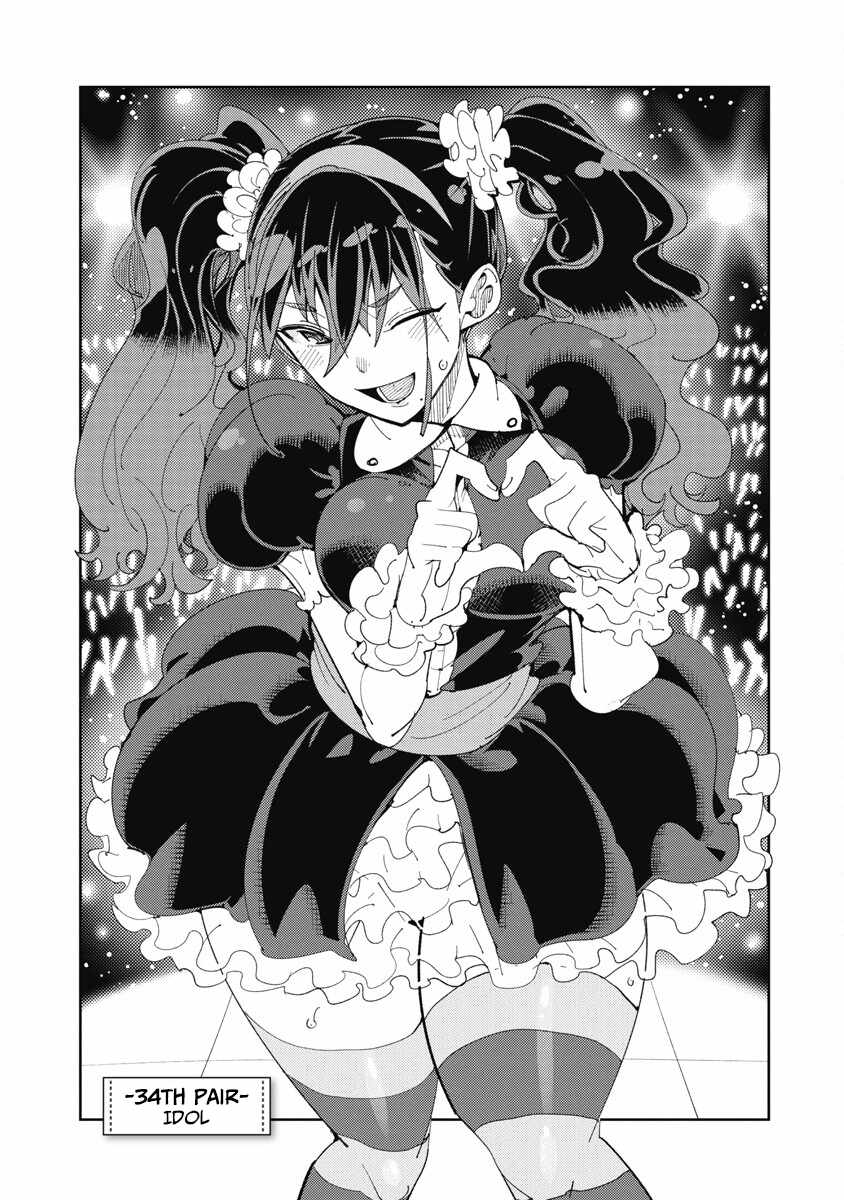 Toki-san Want to Change Clothes Chapter 34 page 1